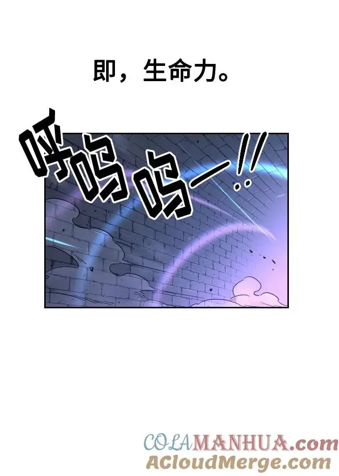 漫画《剑尊归来》第8话第77张图