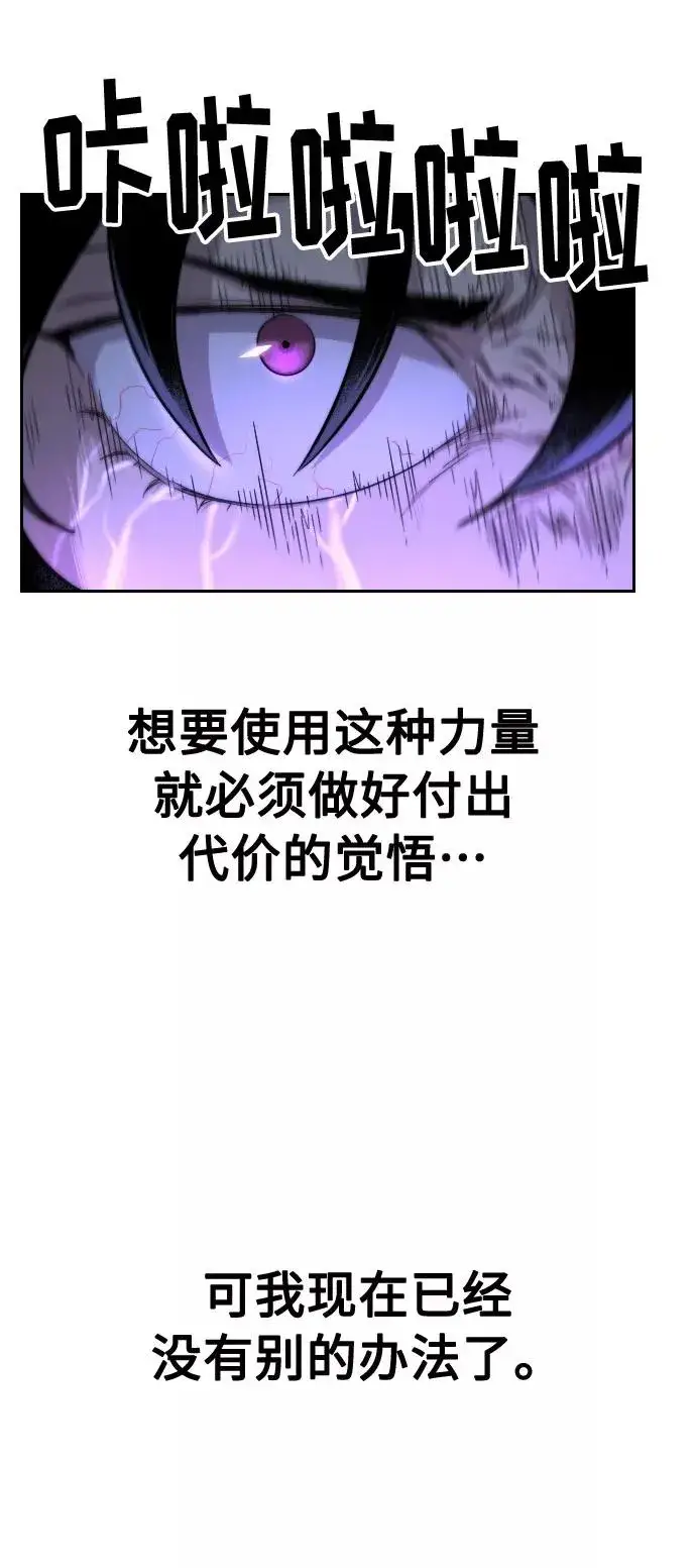 漫画《剑尊归来》第8话第78张图