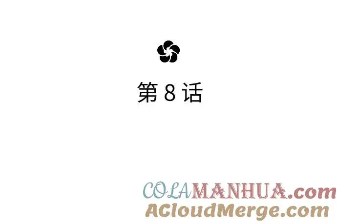 漫画《剑尊归来》第8话第81张图