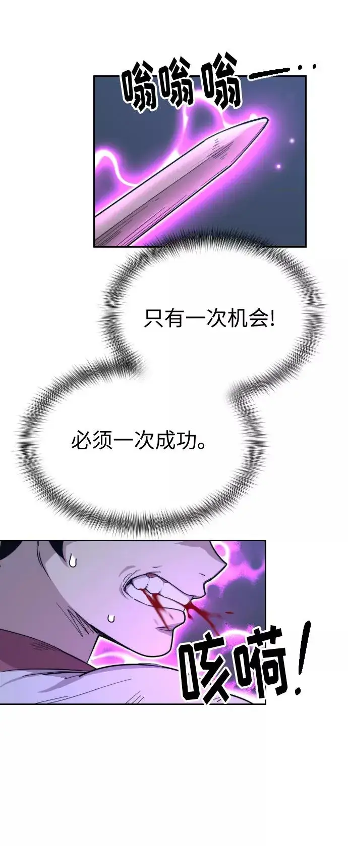 漫画《剑尊归来》第8话第82张图