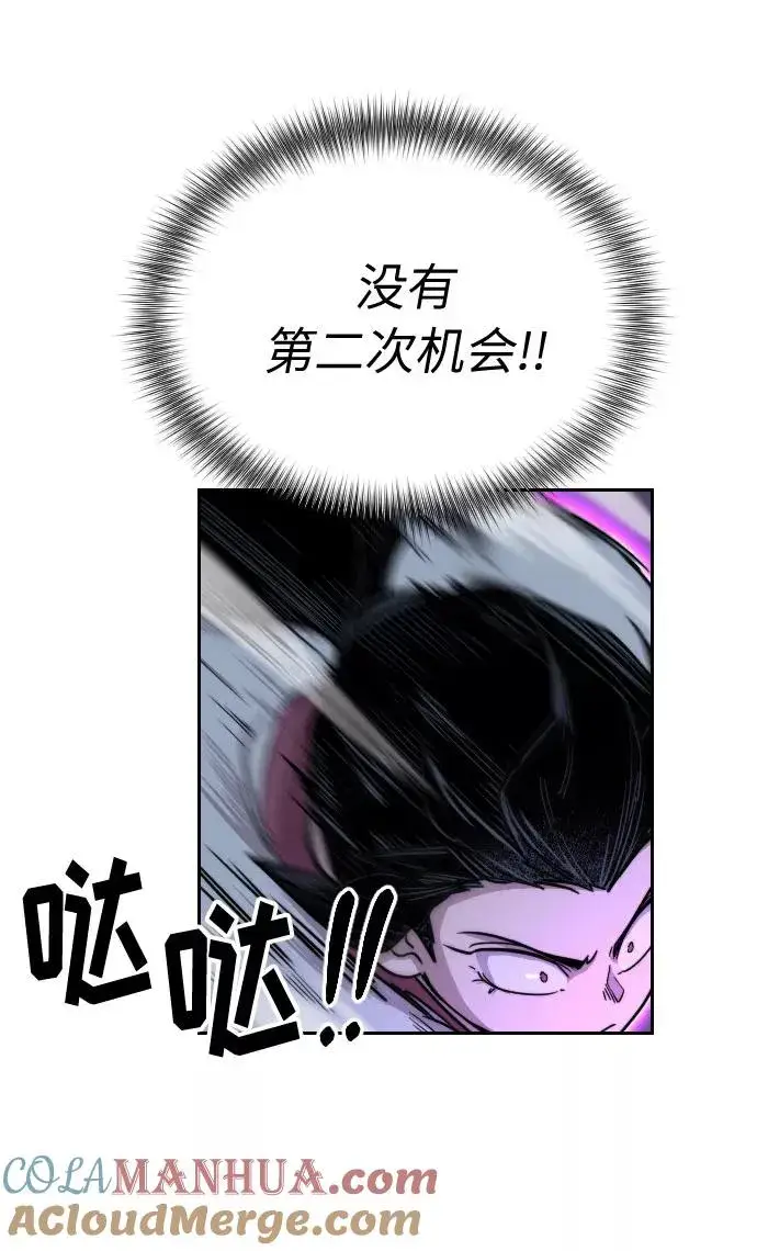 漫画《剑尊归来》第8话第85张图