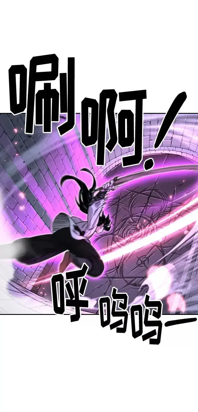 漫画《剑尊归来》第8话第86张图