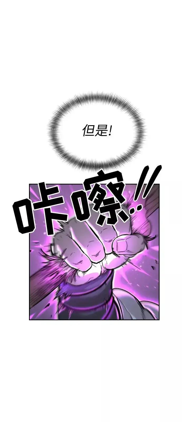 漫画《剑尊归来》第8话第88张图