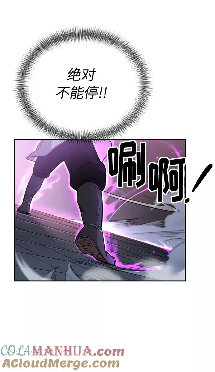 漫画《剑尊归来》第8话第89张图