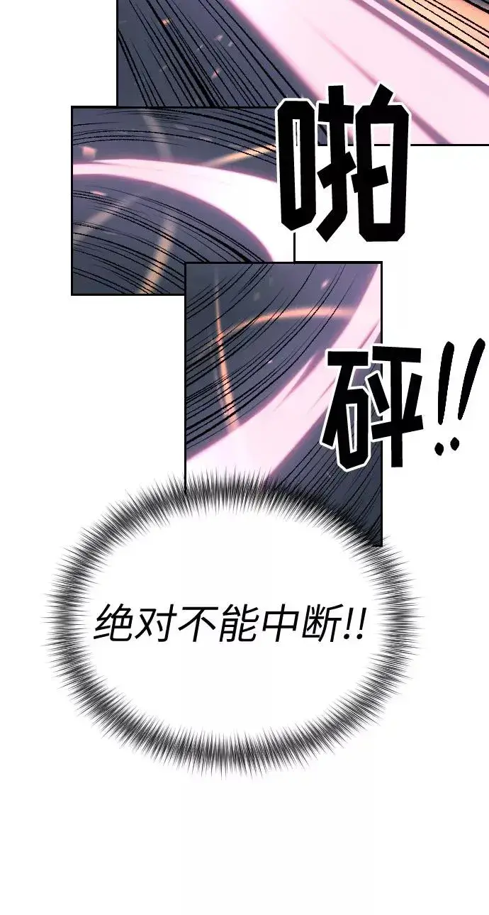 漫画《剑尊归来》第8话第92张图