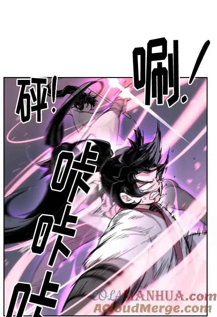 漫画《剑尊归来》第8话第93张图