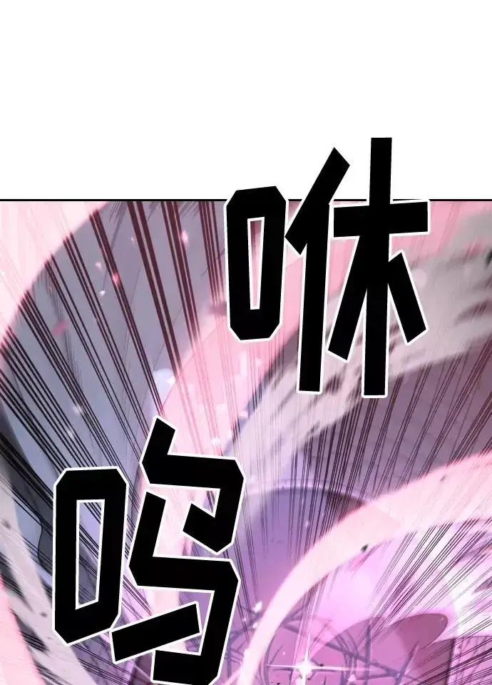 漫画《剑尊归来》第8话第95张图