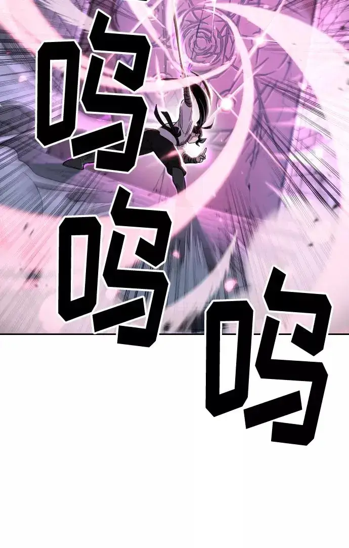 漫画《剑尊归来》第8话第96张图