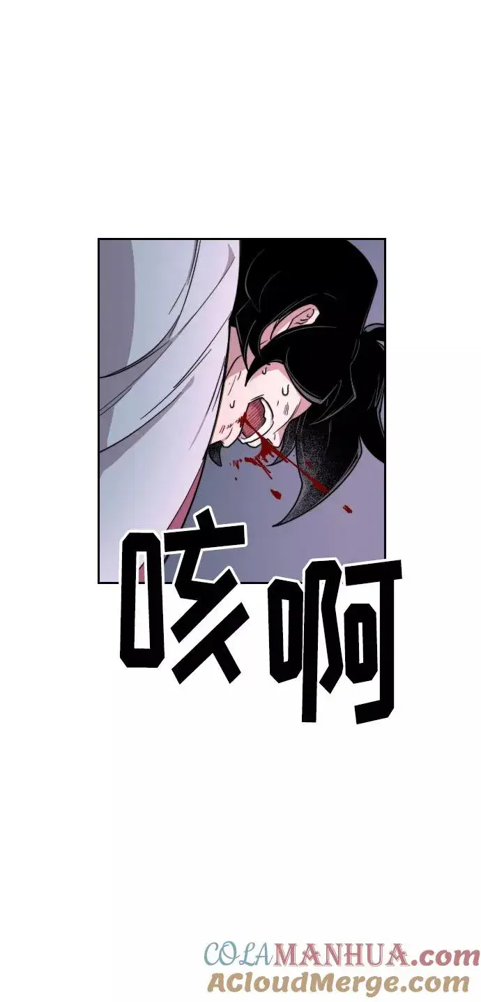 漫画《剑尊归来》第8话第97张图