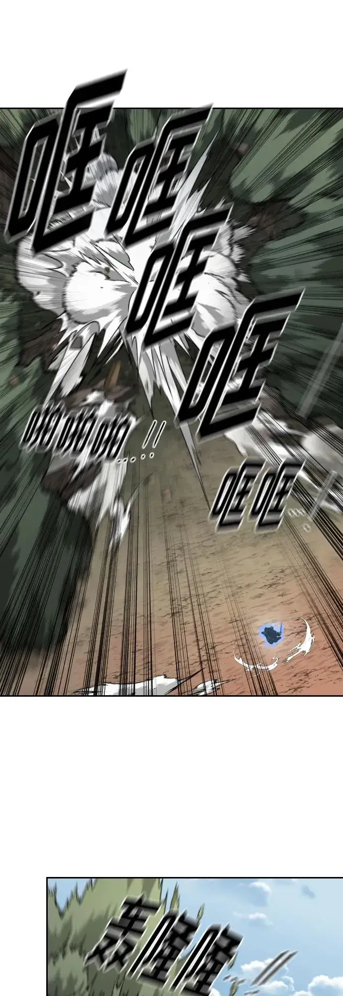漫画《剑尊归来》第91话第11张图