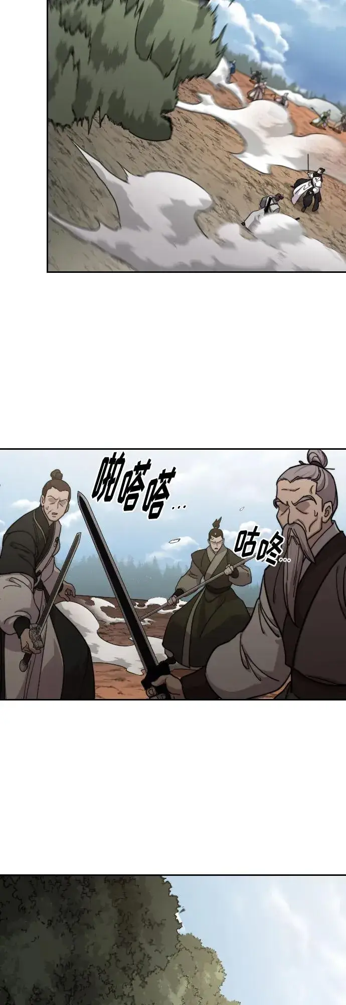 漫画《剑尊归来》第91话第12张图