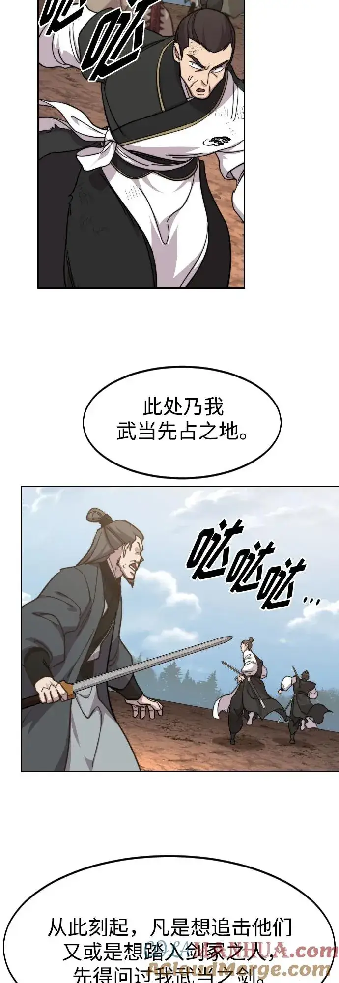 漫画《剑尊归来》第91话第16张图