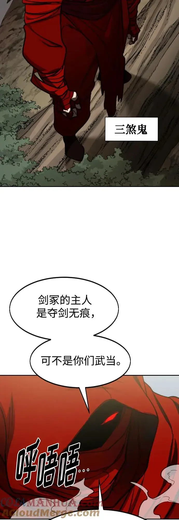 漫画《剑尊归来》第91话第22张图