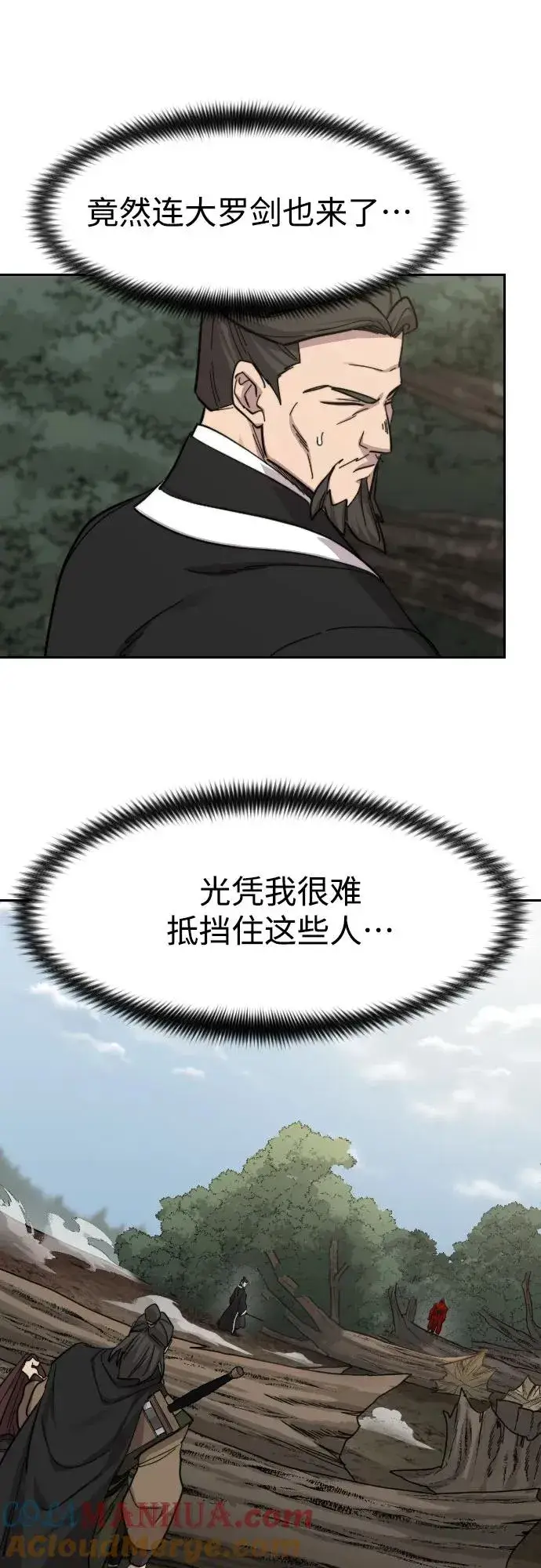 漫画《剑尊归来》第91话第25张图