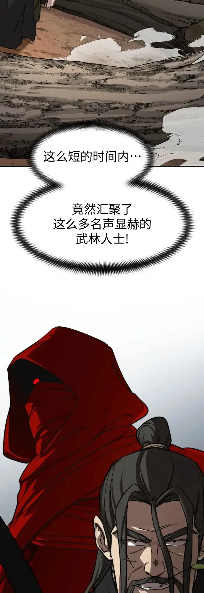 漫画《剑尊归来》第91话第26张图