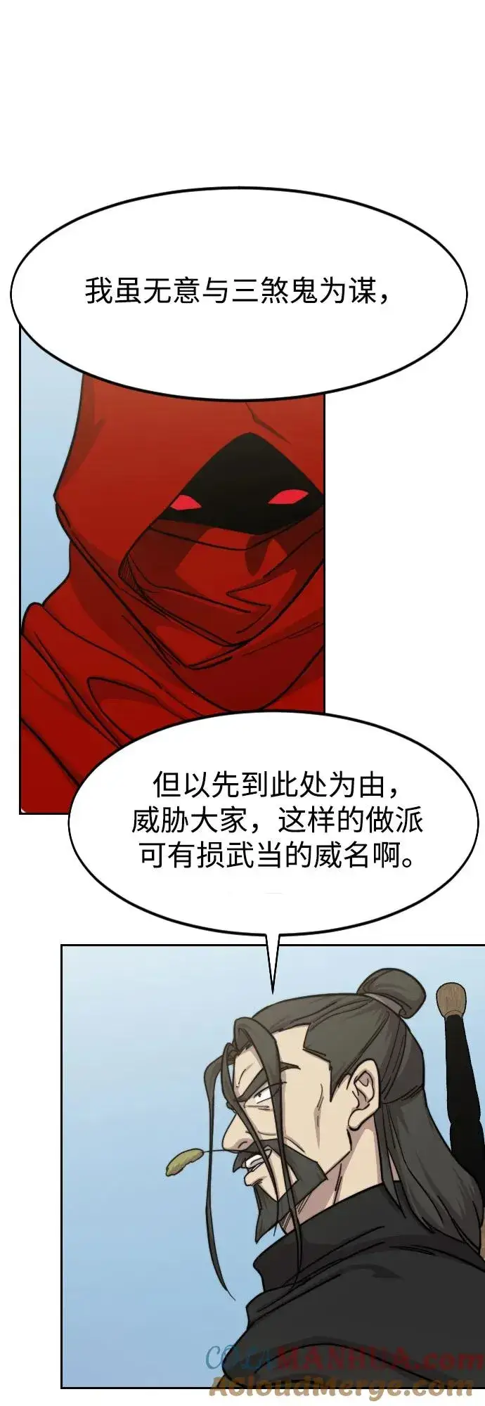 漫画《剑尊归来》第91话第28张图