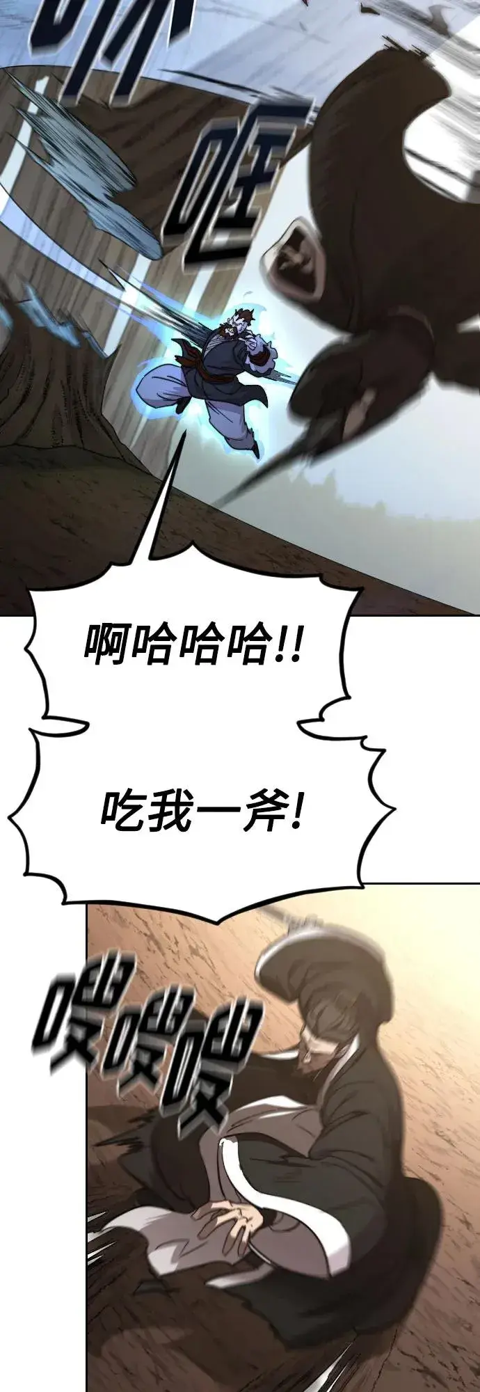 漫画《剑尊归来》第91话第3张图