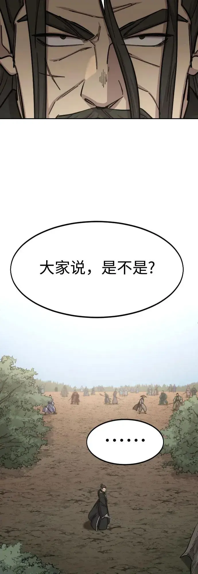 漫画《剑尊归来》第91话第30张图