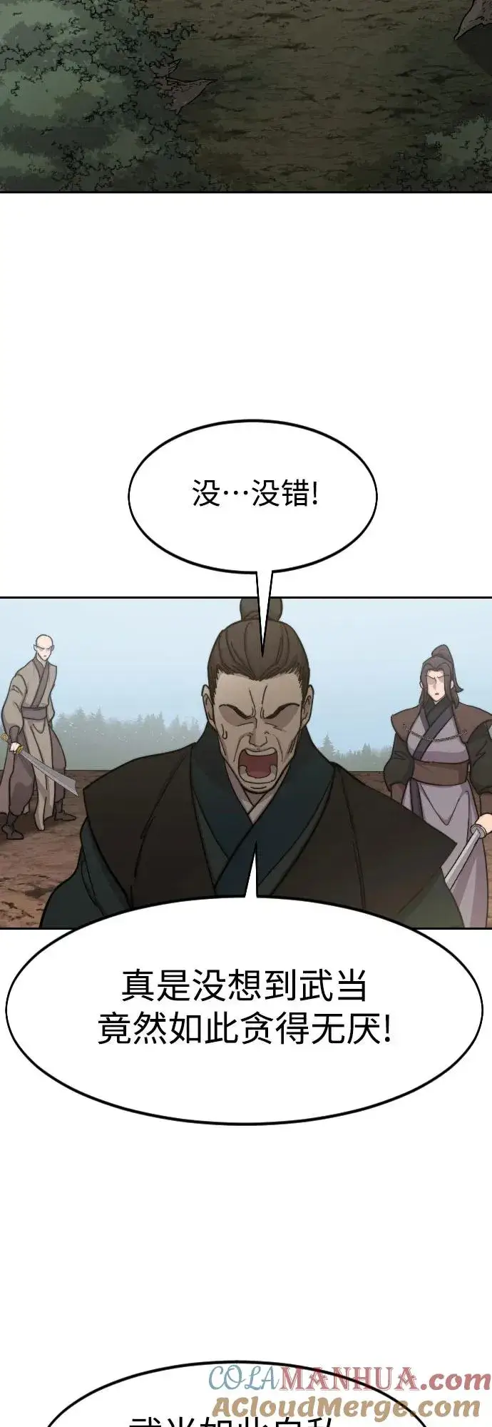 漫画《剑尊归来》第91话第31张图