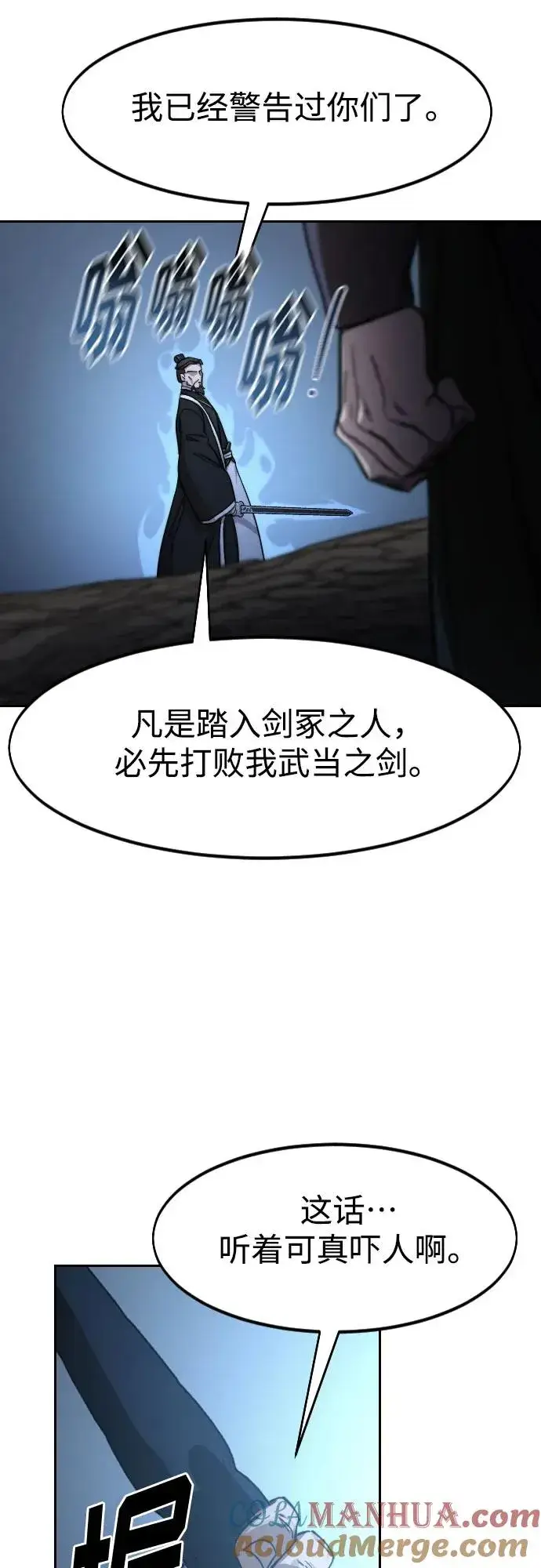 漫画《剑尊归来》第91话第34张图