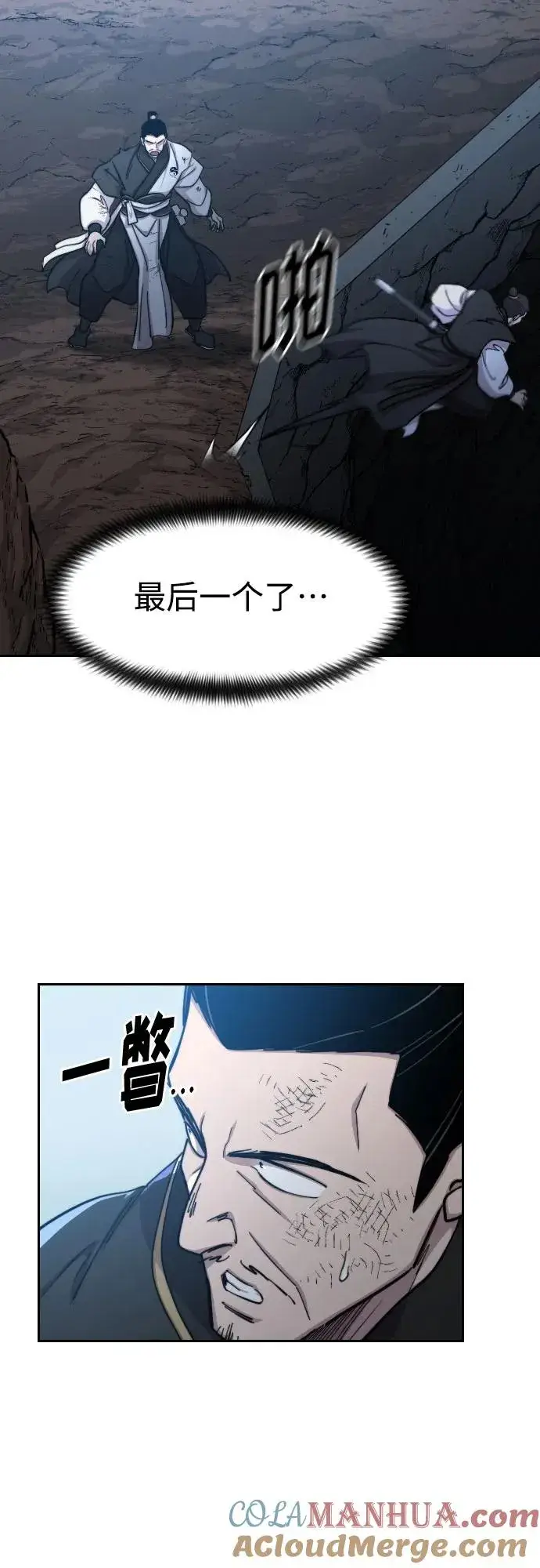 漫画《剑尊归来》第91话第37张图