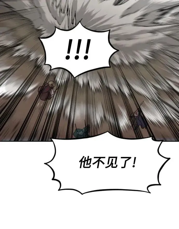 漫画《剑尊归来》第91话第41张图