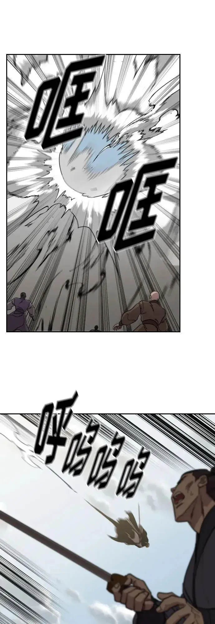 漫画《剑尊归来》第91话第42张图