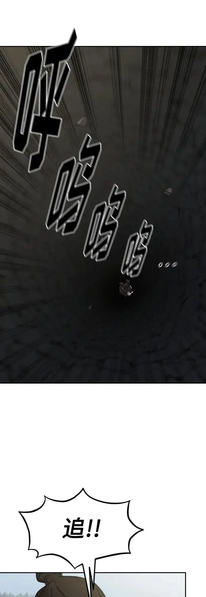 漫画《剑尊归来》第91话第44张图