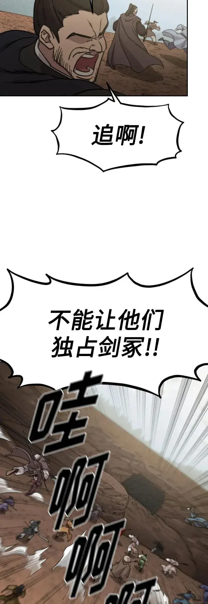 漫画《剑尊归来》第91话第45张图