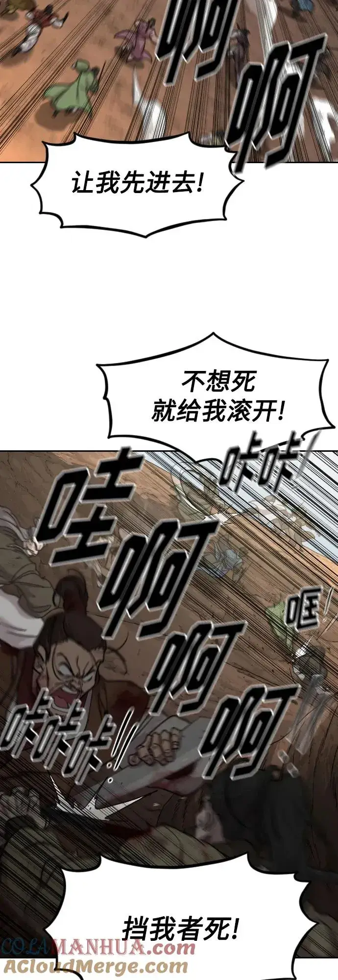 漫画《剑尊归来》第91话第46张图