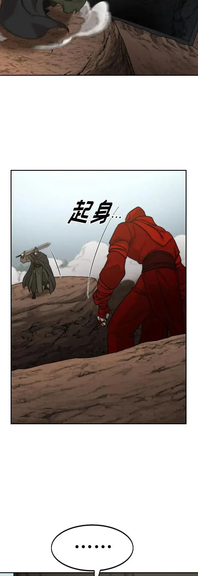 漫画《剑尊归来》第91话第48张图