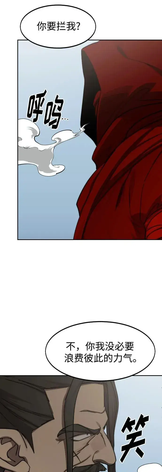 漫画《剑尊归来》第91话第50张图
