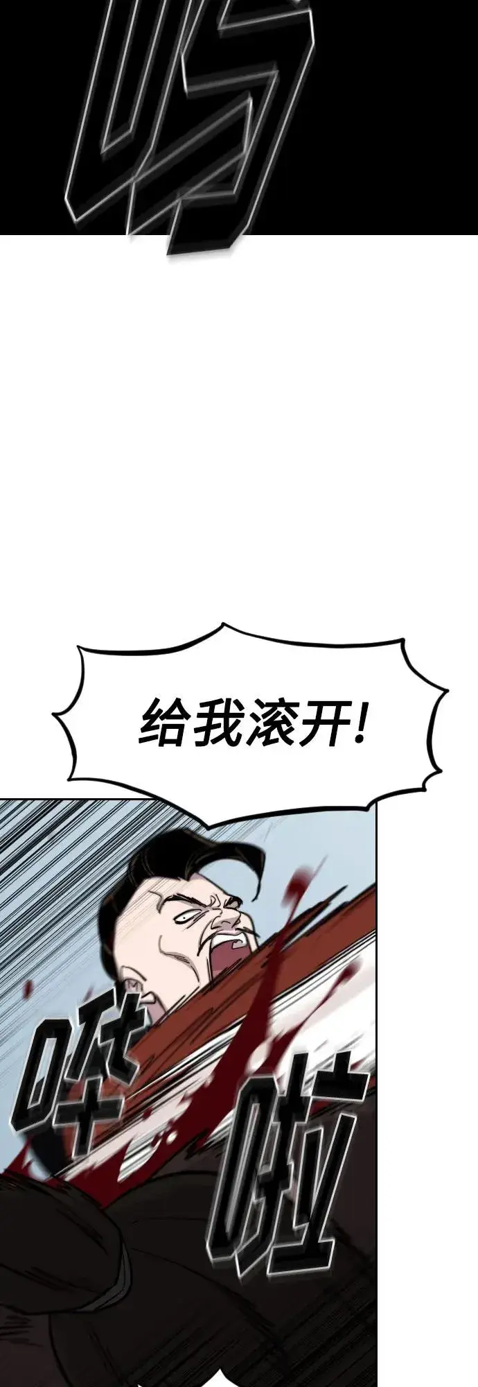漫画《剑尊归来》第91话第53张图