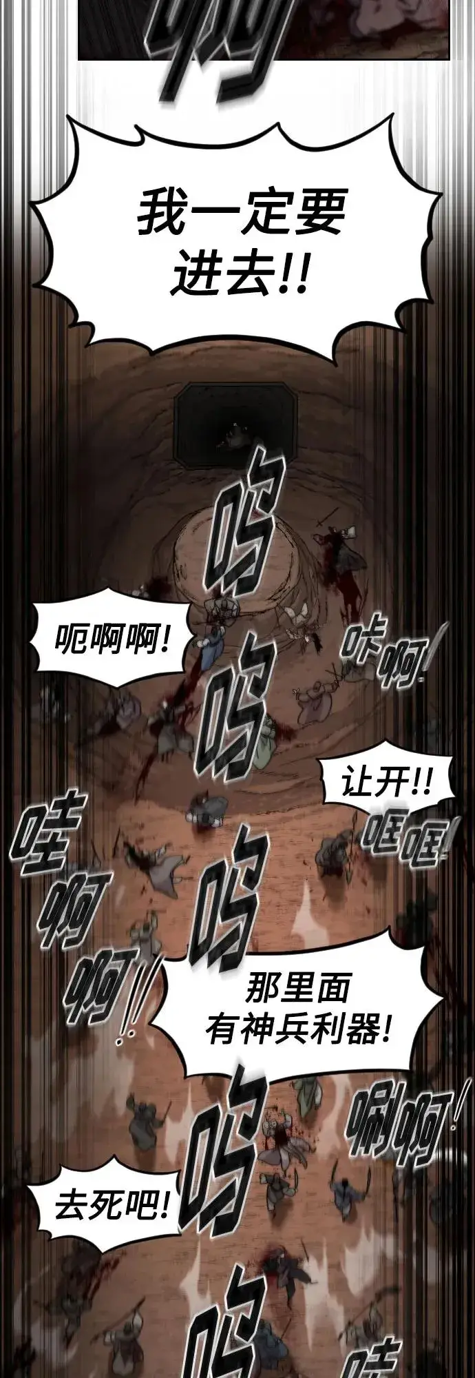 漫画《剑尊归来》第91话第56张图