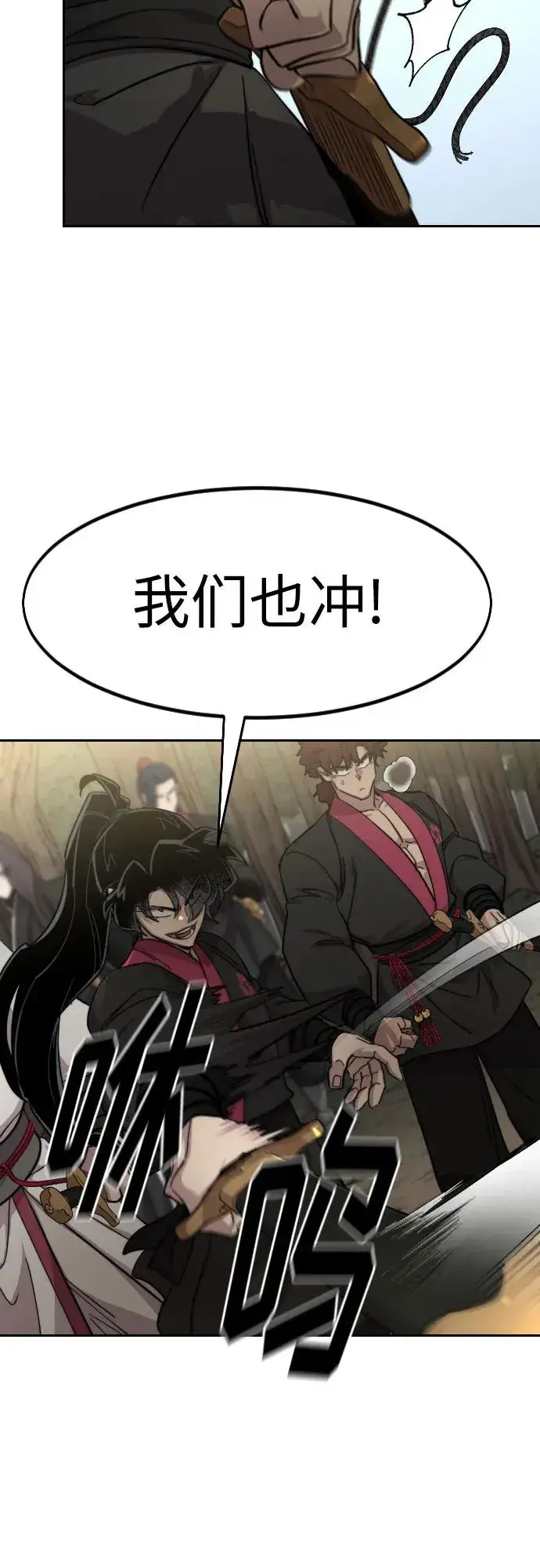 漫画《剑尊归来》第91话第60张图