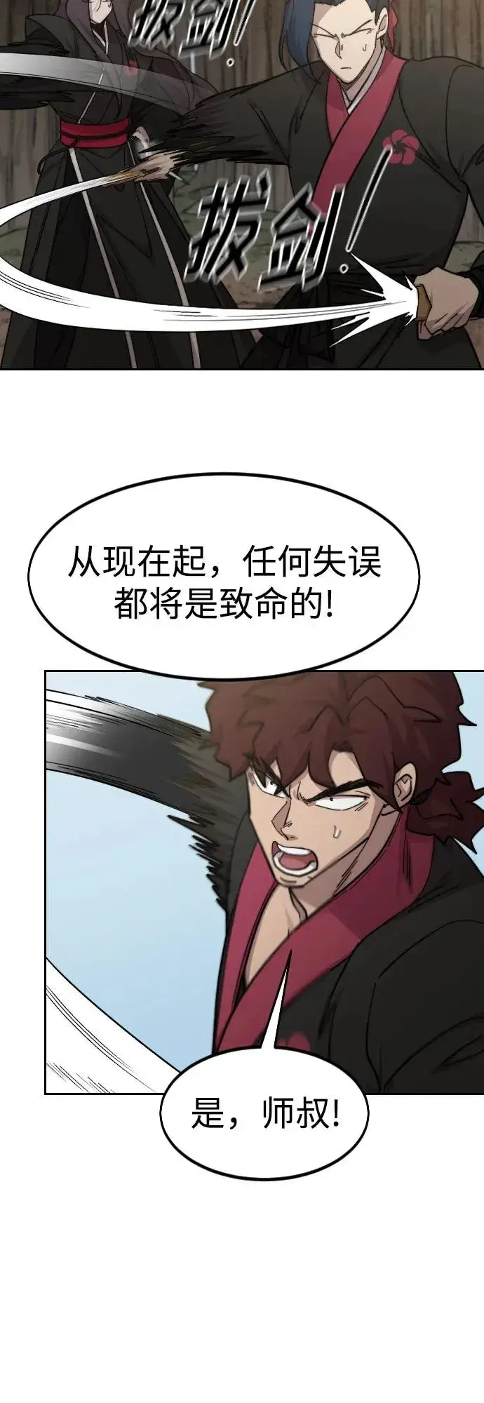 漫画《剑尊归来》第91话第62张图