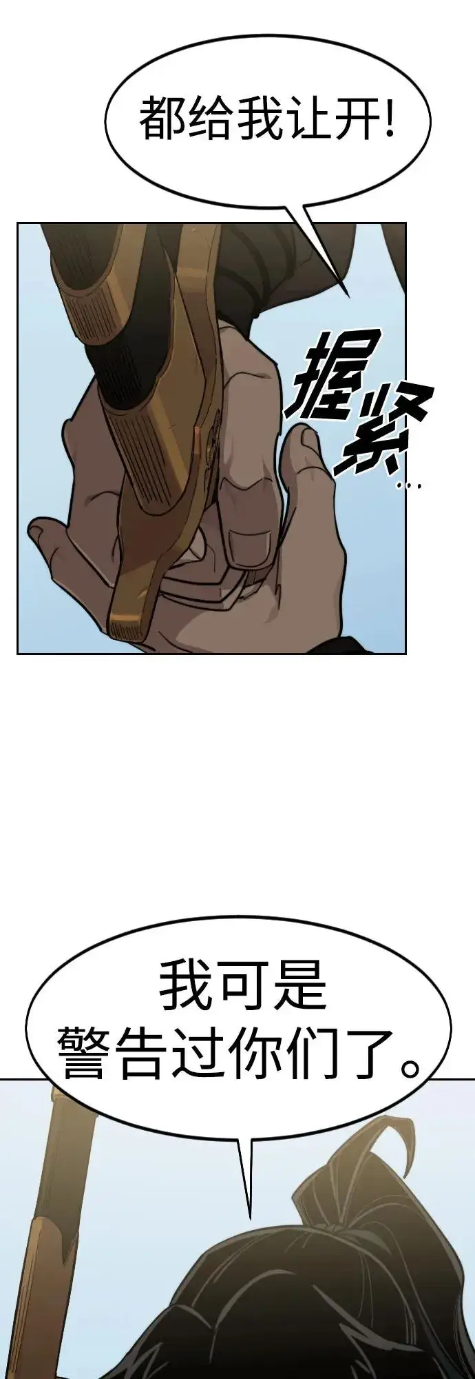 漫画《剑尊归来》第91话第63张图
