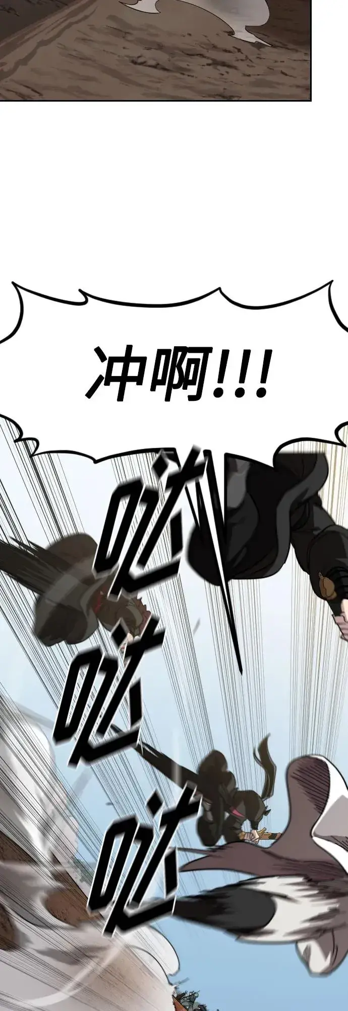 漫画《剑尊归来》第91话第65张图