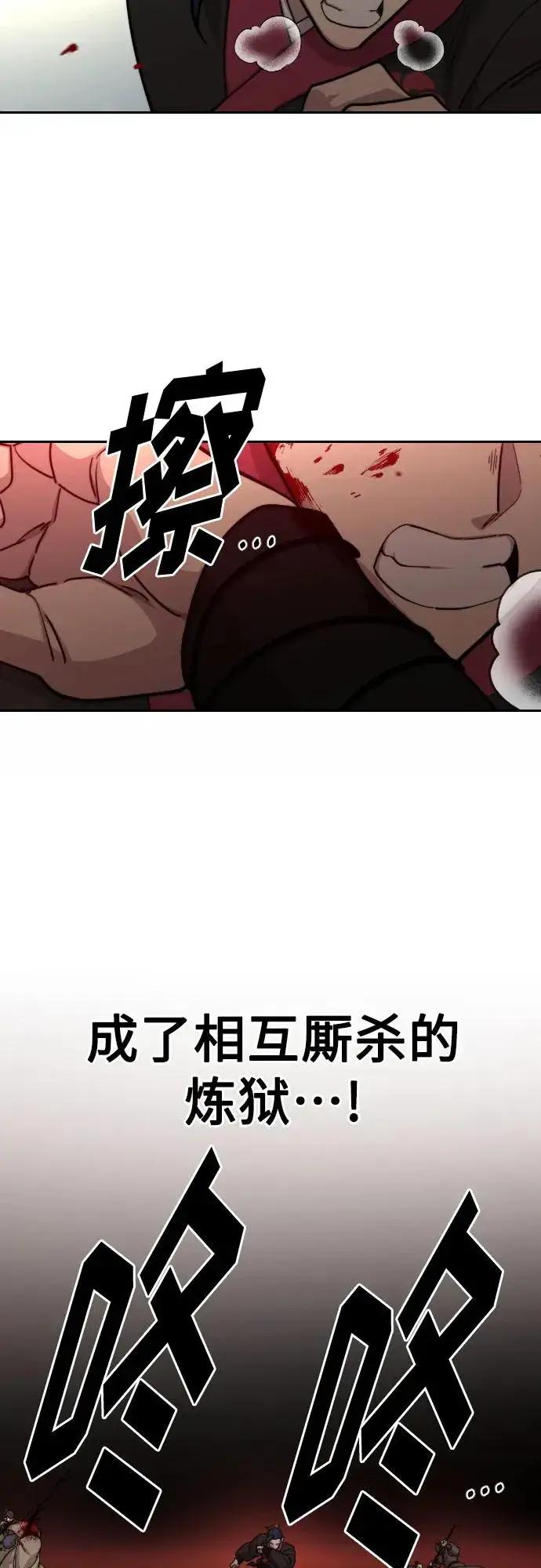 漫画《剑尊归来》第92话第15张图