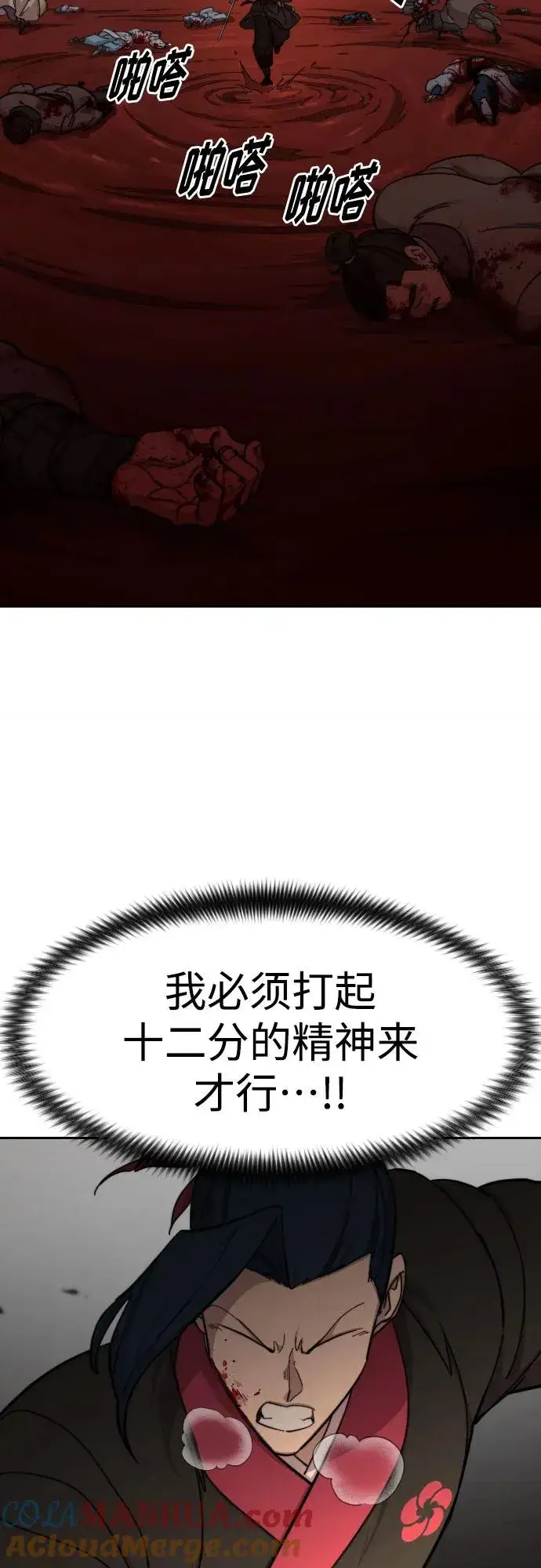 漫画《剑尊归来》第92话第16张图