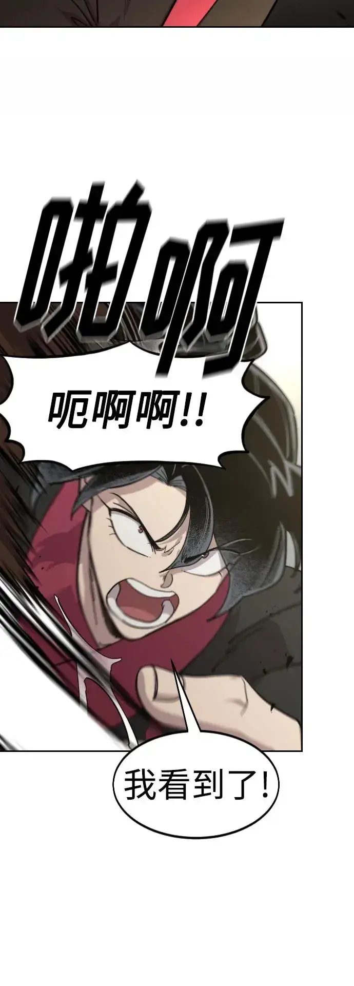 漫画《剑尊归来》第92话第17张图