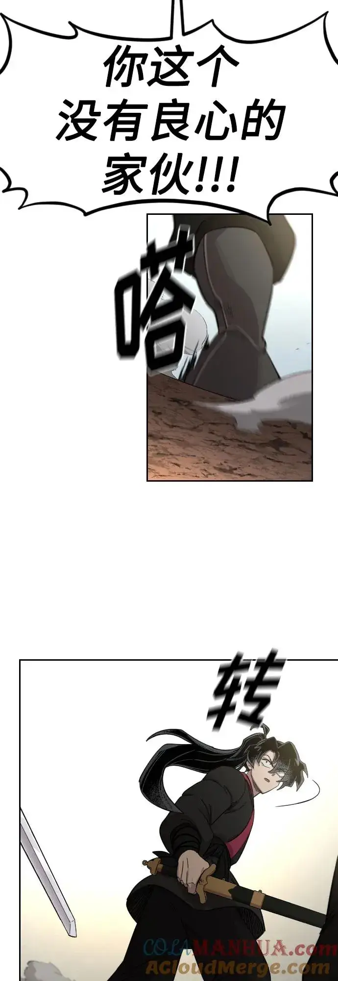 漫画《剑尊归来》第92话第19张图