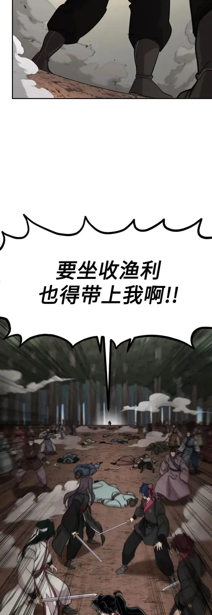 漫画《剑尊归来》第92话第20张图