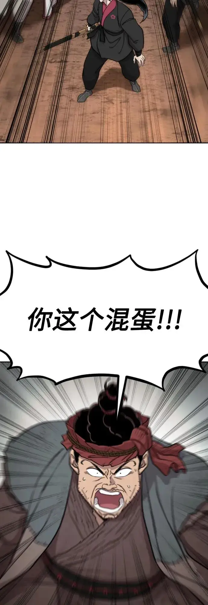 漫画《剑尊归来》第92话第21张图