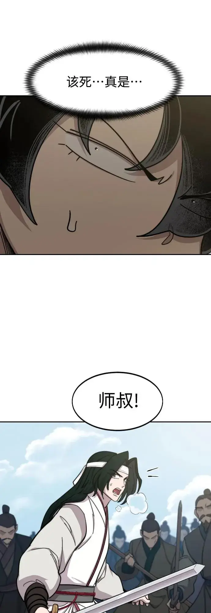 漫画《剑尊归来》第92话第23张图