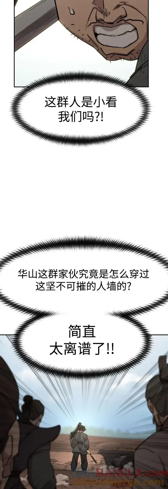 漫画《剑尊归来》第92话第28张图