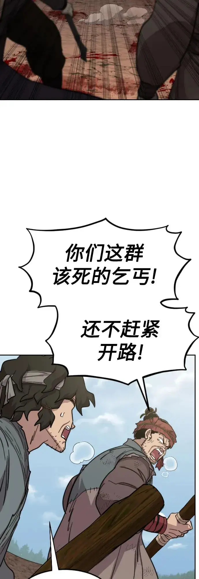 漫画《剑尊归来》第92话第29张图
