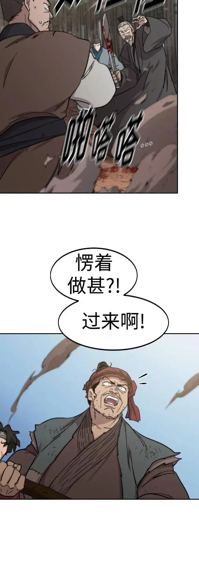 漫画《剑尊归来》第92话第36张图