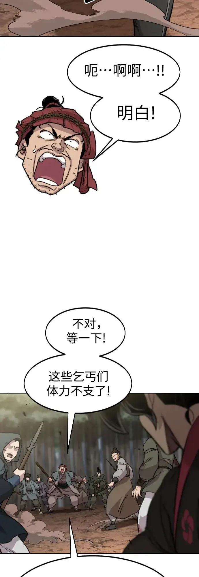 漫画《剑尊归来》第92话第38张图