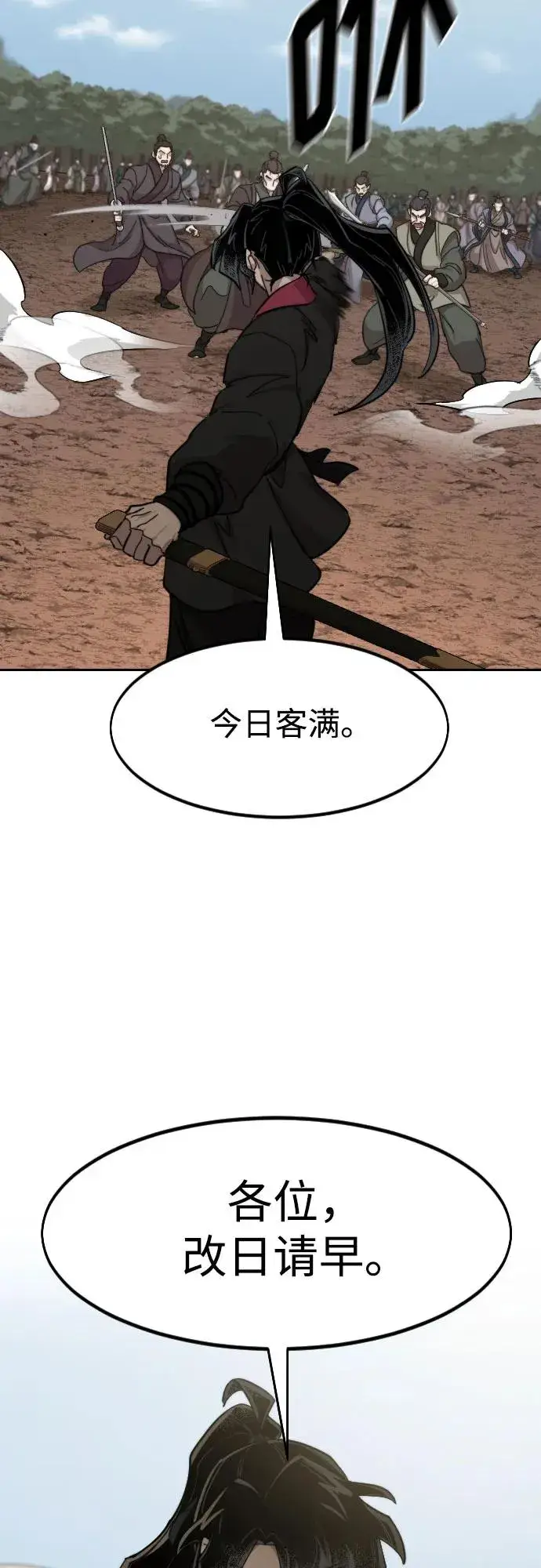 漫画《剑尊归来》第92话第56张图